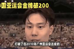 爱游戏tv-中国代表团再夺一项金牌，领先全场