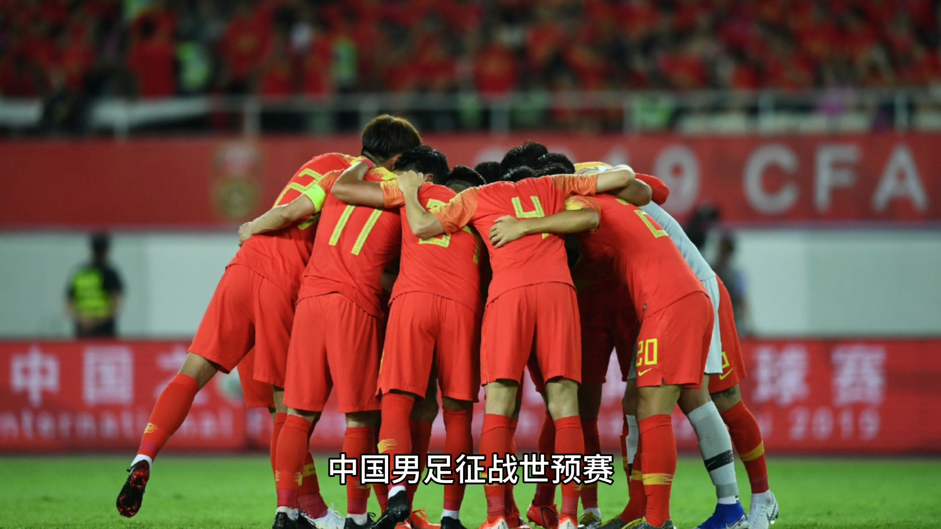 中国足球联赛备受瞩目和期待