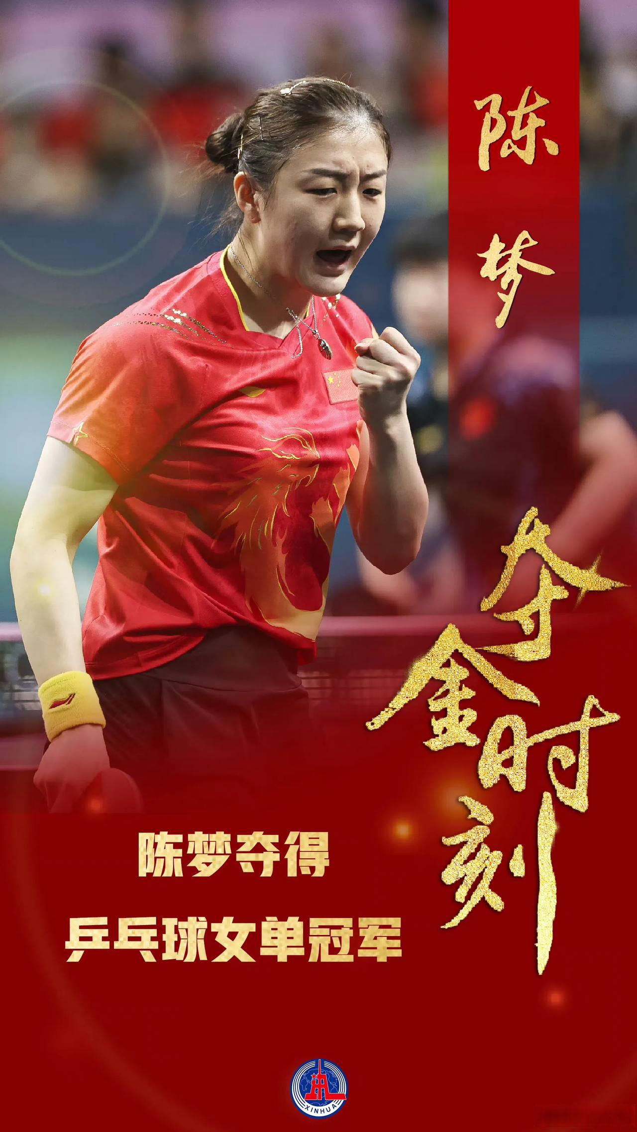 中国代表团再夺一项金牌,领先全场 中国代表团再夺一项金牌,领先全场