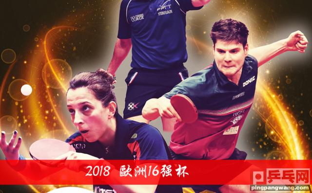 包含法国乒乓球队险胜奥地利乒乓球队，奥恰洛夫送出助攻的词条